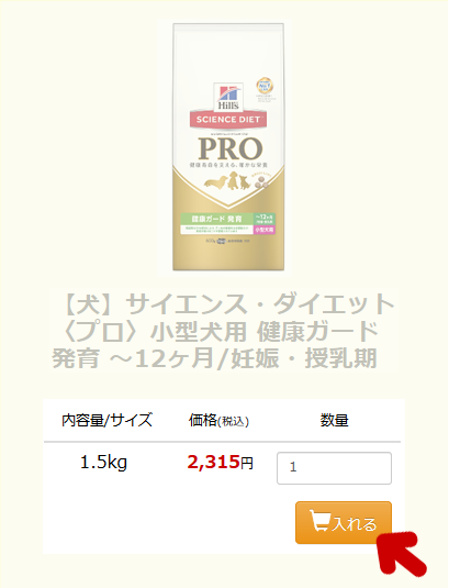 商品を選ぶ