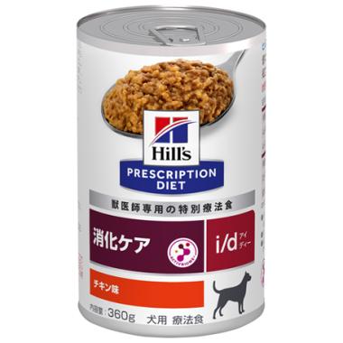 【犬】消化ケア i/d プリスクリプション 缶 チキン入り