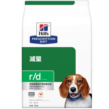 【犬】体重減量 r/d プリスクリプション