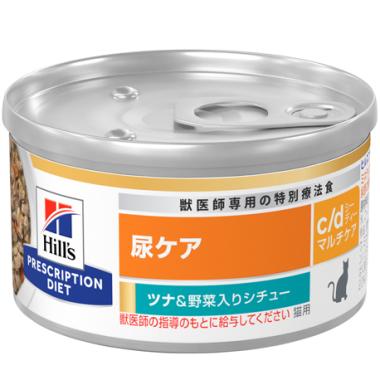 【猫】尿ケア c/d マルチケア ツナ&野菜入りシチュー