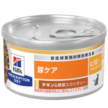 【猫】尿ケア c/d マルチケア チキン&野菜入りシチュー