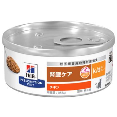 【猫】腎臓ケア k/d チキン