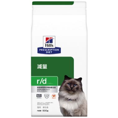 【猫】体重減量 r/d プリスクリプション
