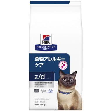 【猫】食物アレルギー＆皮膚ケア z/d 低アレルゲン