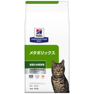 【猫】メタボリックス