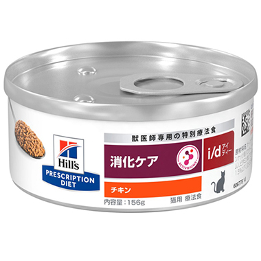 【猫】消化ケア i/d プリスクリプション チキン