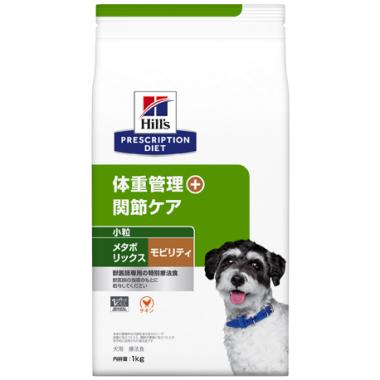 【犬】メタボリックス＋モビリティ 小粒