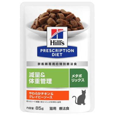 【猫】メタボリックス やわらかチキン＆グレイビーソース パウチ