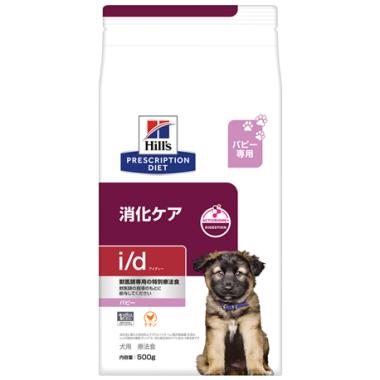 【犬】消化ケア i/d アイディー パピー ドライ